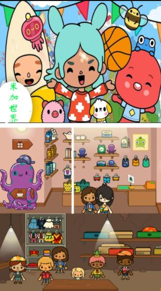 米加农场世界游戏完整版图片1