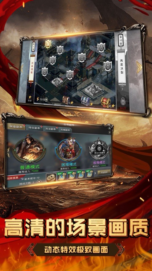 大秦风云战纪 V 1.0