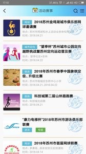 苏体通  v1.02
