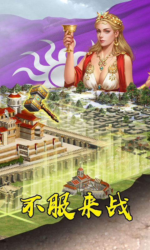 战国荣耀之战官网正版手游图片1