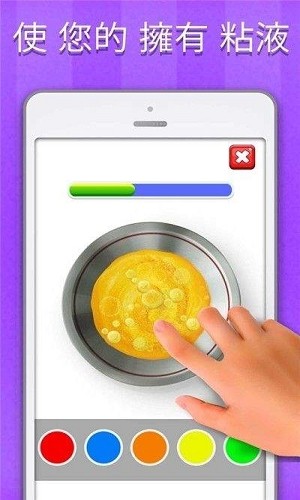 快清理粘液模拟器汉化 v4.0