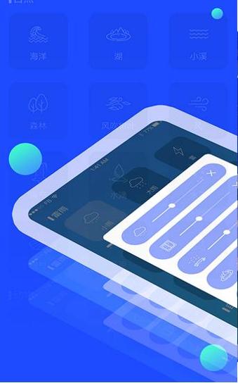 催眠睡眠音乐 v2.34