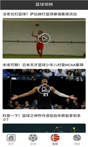 足球乐app  v2.0.0
