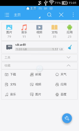 ES文件浏览器无广告版本 v4.2.4.4.1