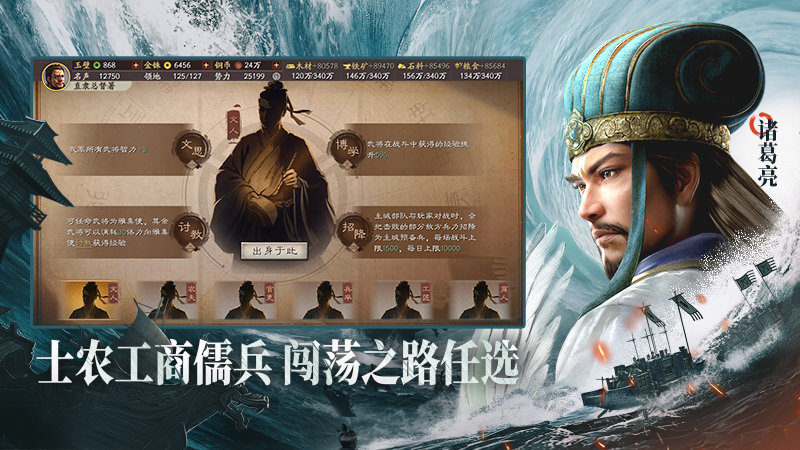 三国志手游 v5.0