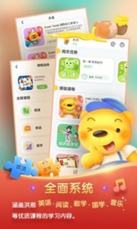 洪恩学堂学生端APP下载安装最新版  v5.0.1