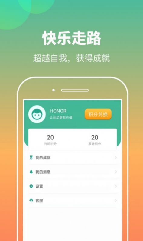 计步小伙计APP官方版  v3.1.4