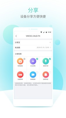 宇视云  v2.0.1