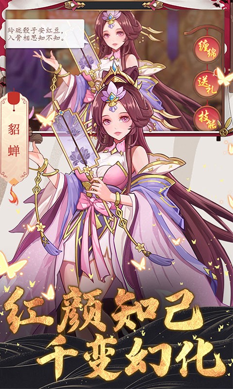 聚义三国H5返利版