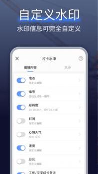 编辑水印打卡相机 v3.0.5