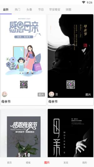 美片剪辑 版本:v2.2.2