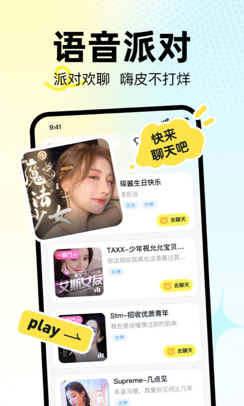 花知交友.jpg