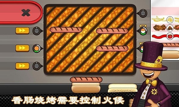 老爹热狗店  v1.1.2