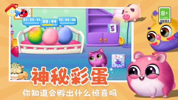 模拟宠物养成记官方安卓版  v4.2.1