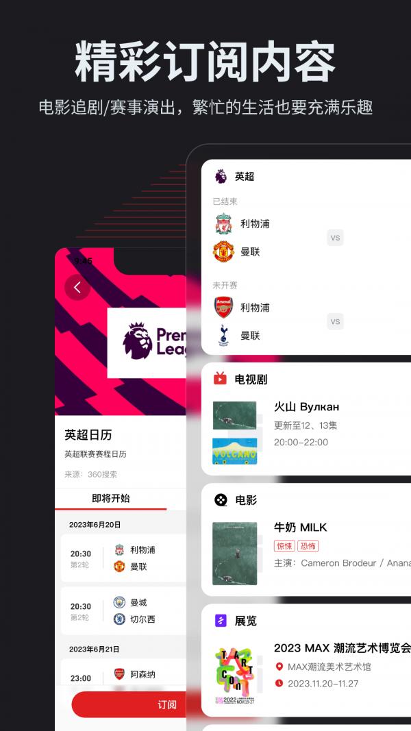 360日历 v1.0.3