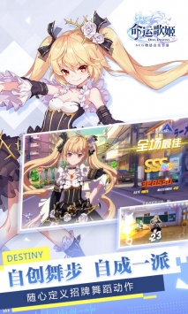 命运歌姬 v3.0.5