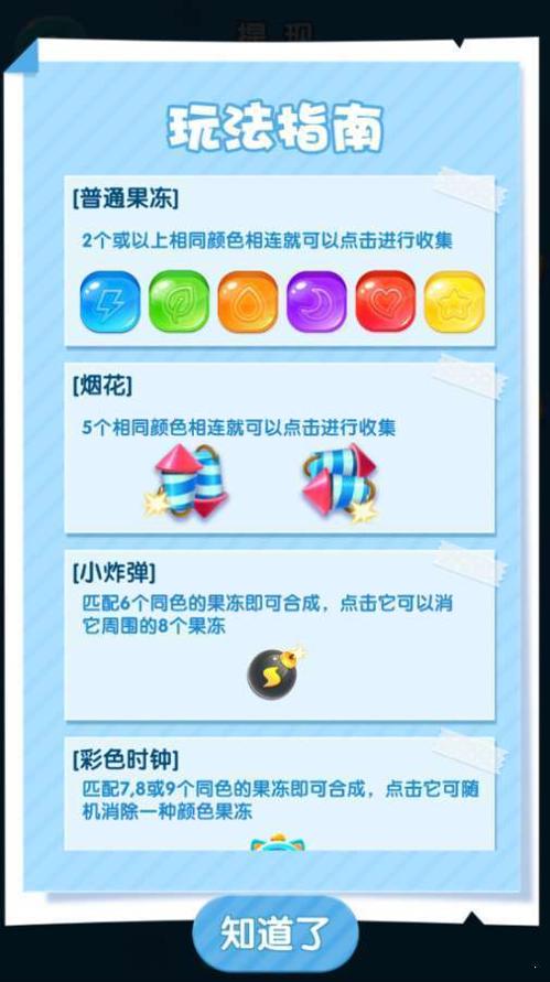 我爱消消消红包版 v1.0.4