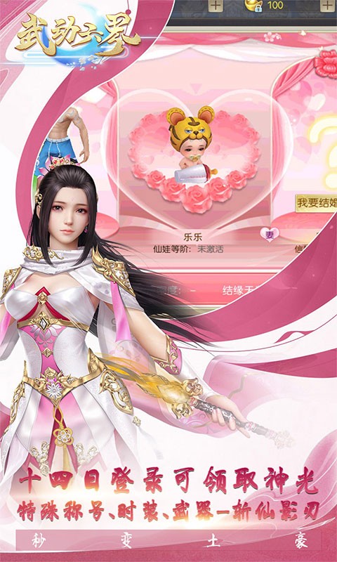 武动六界官方版