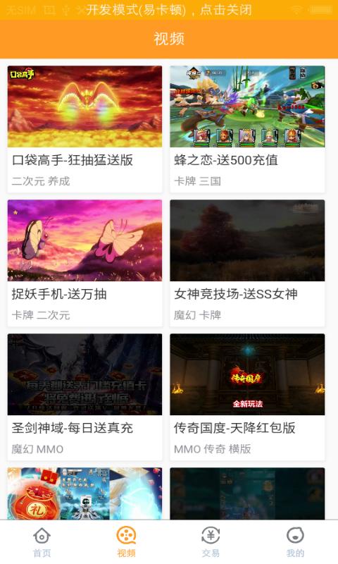 9433游戏盒  v1.3.71