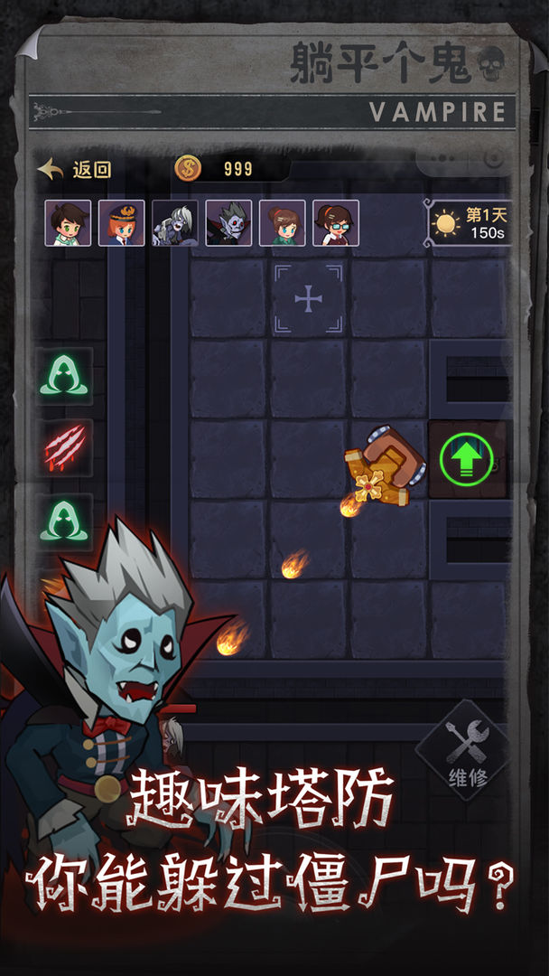 躺平个鬼游戏秒玩最新版 截图0