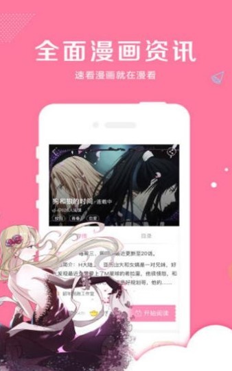 爱枫漫画  v1.0.0