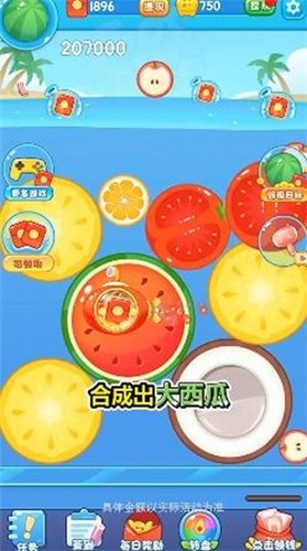 西瓜爱消除红包版  v0.0.1