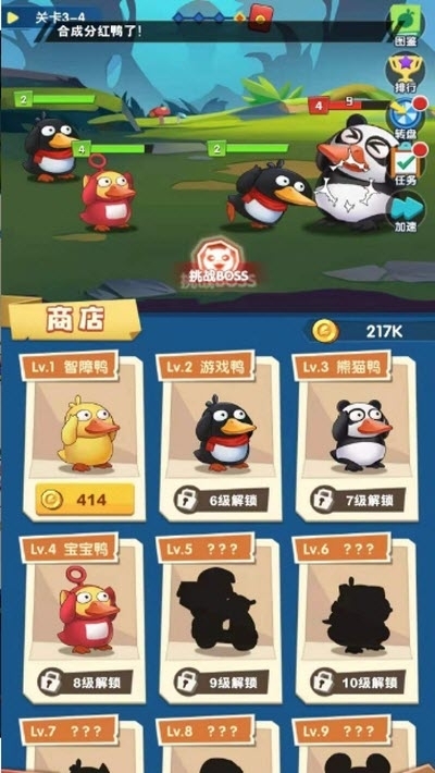 疯狂合体鸭兑换手机