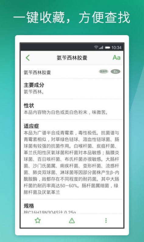 医口袋安卓版app  v5.3.3