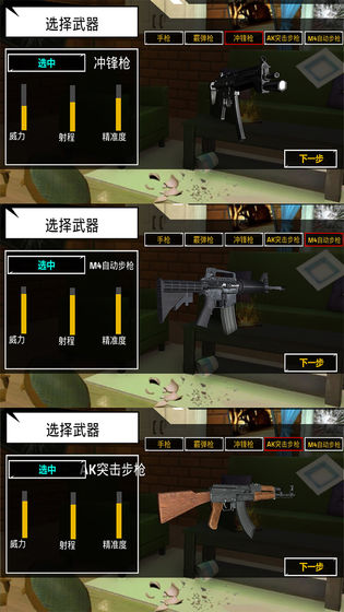 房子摧毁模拟全关卡完整安卓最新版  v3.5.3