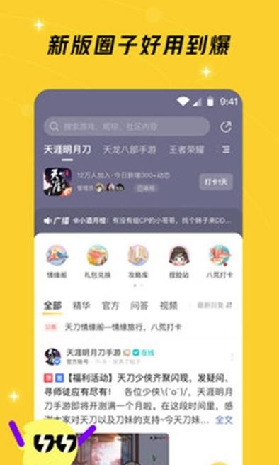 好说 v1.0.40