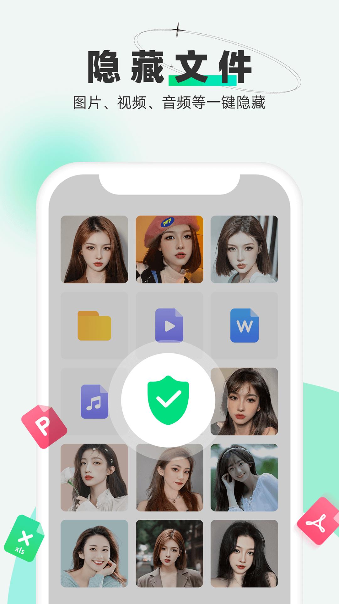 章鱼应用隐藏  v2.4.12