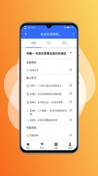 国开在线 v2.0.5
