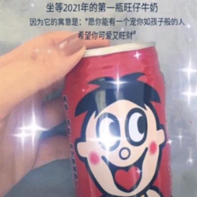 抖音旺仔牛奶图片卡通图片表情包 v1.0