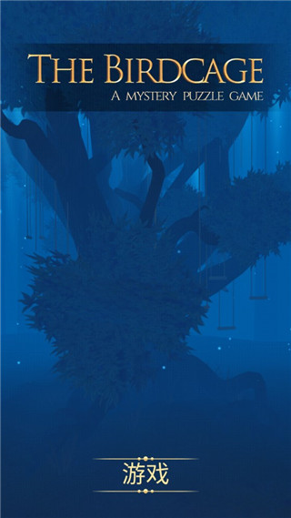 笼中鸟官方版(The Birdcage) v1.0.7709