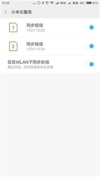 小米云服务  v12.0.1.10