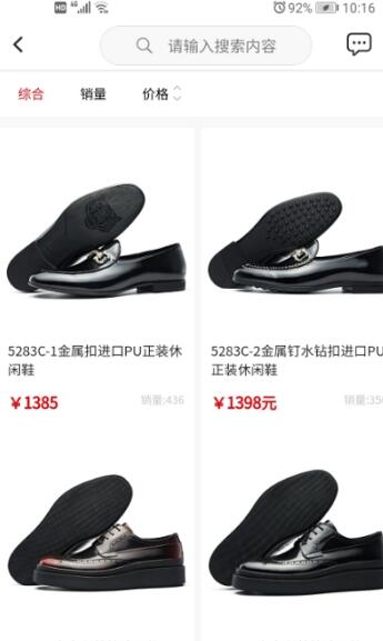 鞋米有品 v1.5.8
