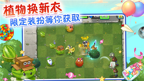 植物大战僵尸2：未来世界 22天困难模式 v3.1.5