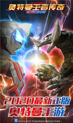 奥特曼王者传奇破解版