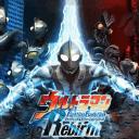 奥特曼格斗进化1