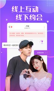 情绪树洞交友  v3.38.01