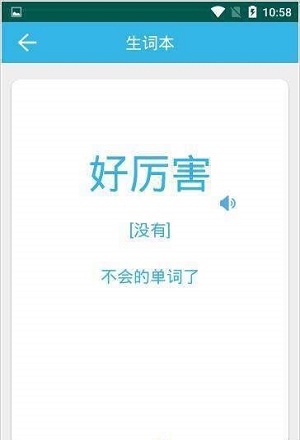 彩云英语 v1.0