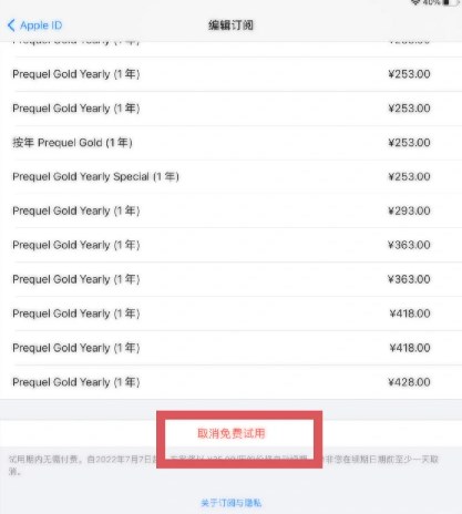 prequel相机安卓版