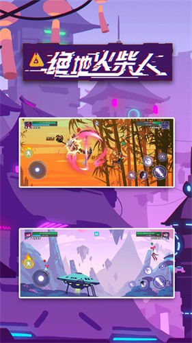 绝地火柴人  v1.0.3