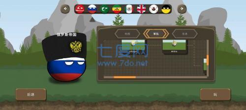 波兰球之战0.5版本