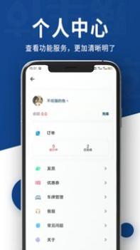 咦车位 v3.0.5