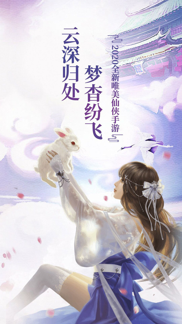 龙泣之三世情缘手游官网最新版