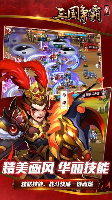 三国争霸天下 2024-06-25 15:08