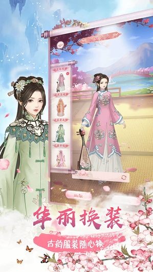 后宫有佳人  v1.2.7