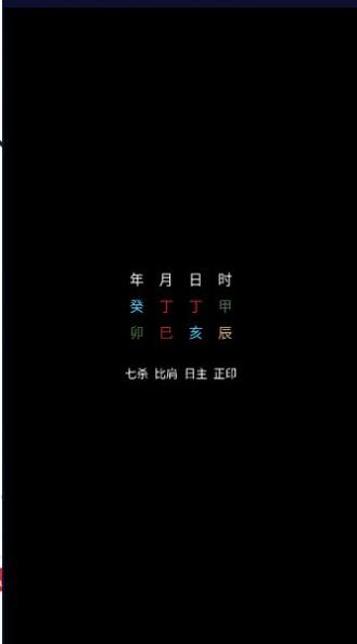 腕上万年历 v1.0