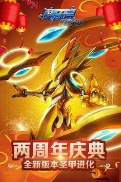 赛尔号超级英雄 v3.0.5